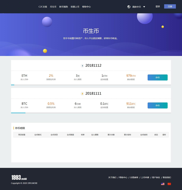 币交易网站(魔兽世界怀旧服金币交易网站)