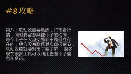 炒币子(炒币子被传唤到派出所)