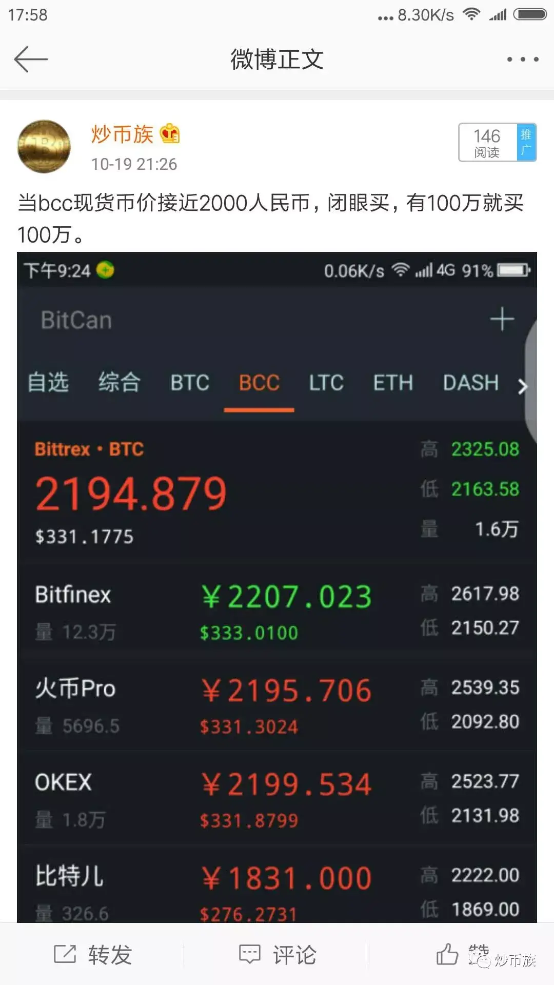 炒币经验(10分钟教会你炒币赚钱)