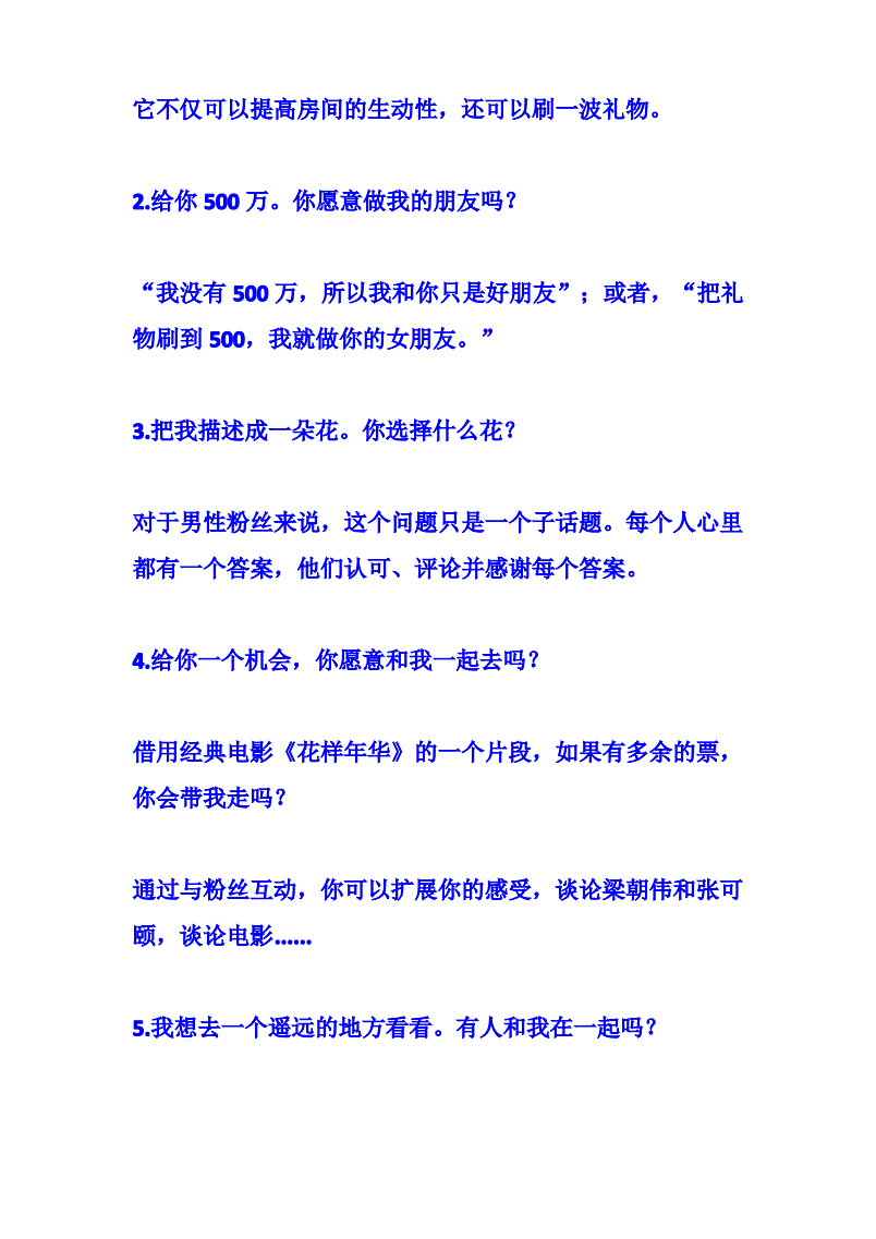 币圈话术(币圈话术技巧开场白微信)
