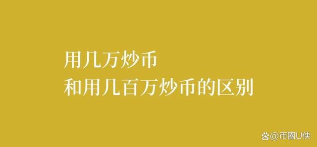 炒币暴富(炒币暴富的小年轻)