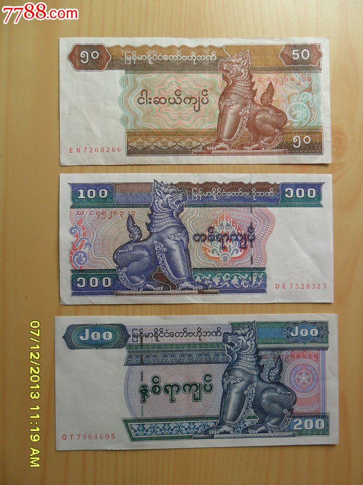 缅币100(100万缅币)