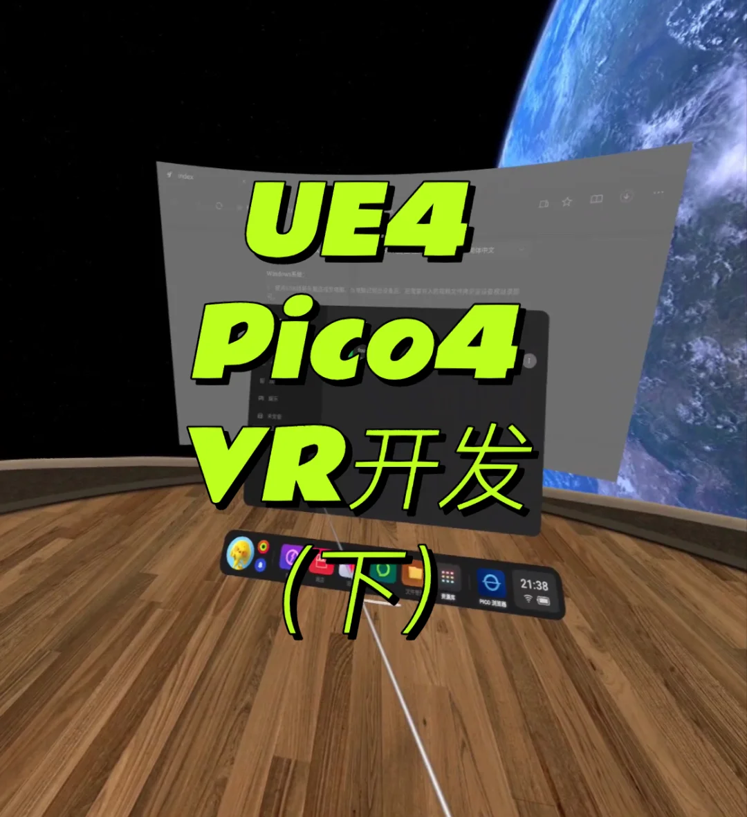vrc系统开发(vr系统开发技术方案)