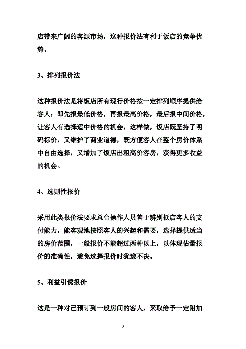 币圈话术(币圈聊天话术)