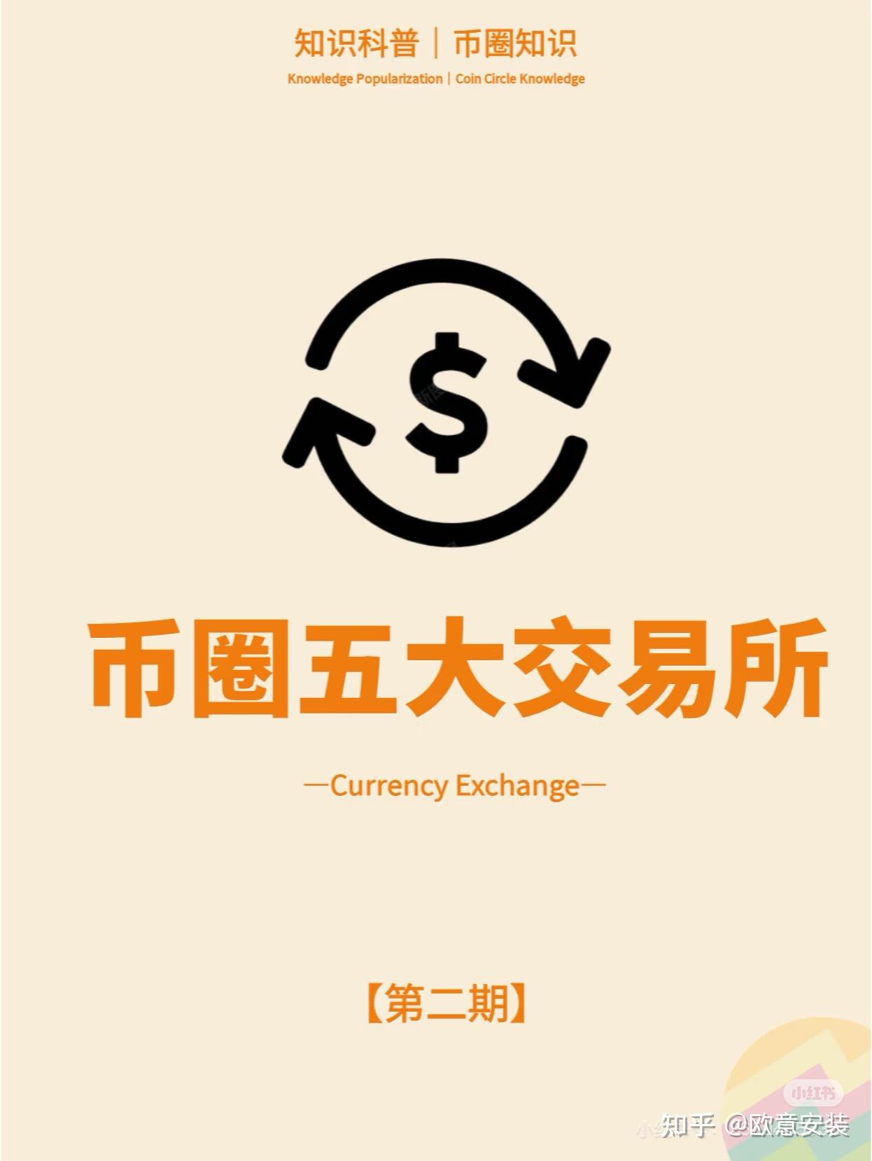 币圈专业术语(币圈专业术语数字代币交易中常见的名词详解)